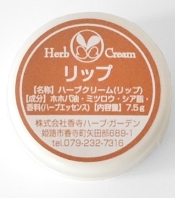 herb-lip-cream