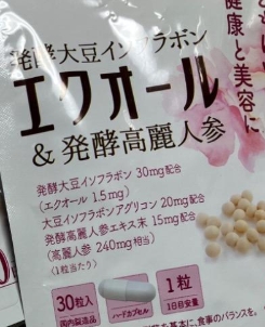 エクオール 高麗人参 サプリ