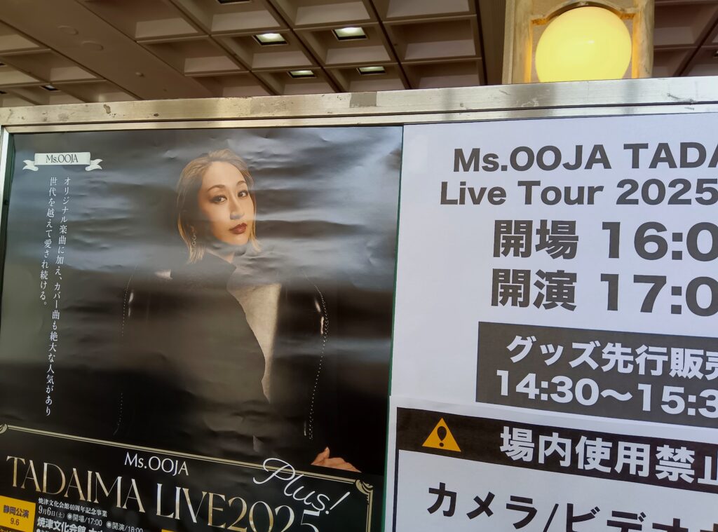 ミスオージャ ライブ